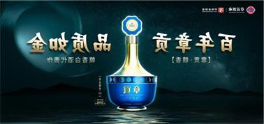 品质向上而行！<a href='http://xh4.lijujixie.com'>九州博彩</a>赣香专家鉴评研讨会即将启幕